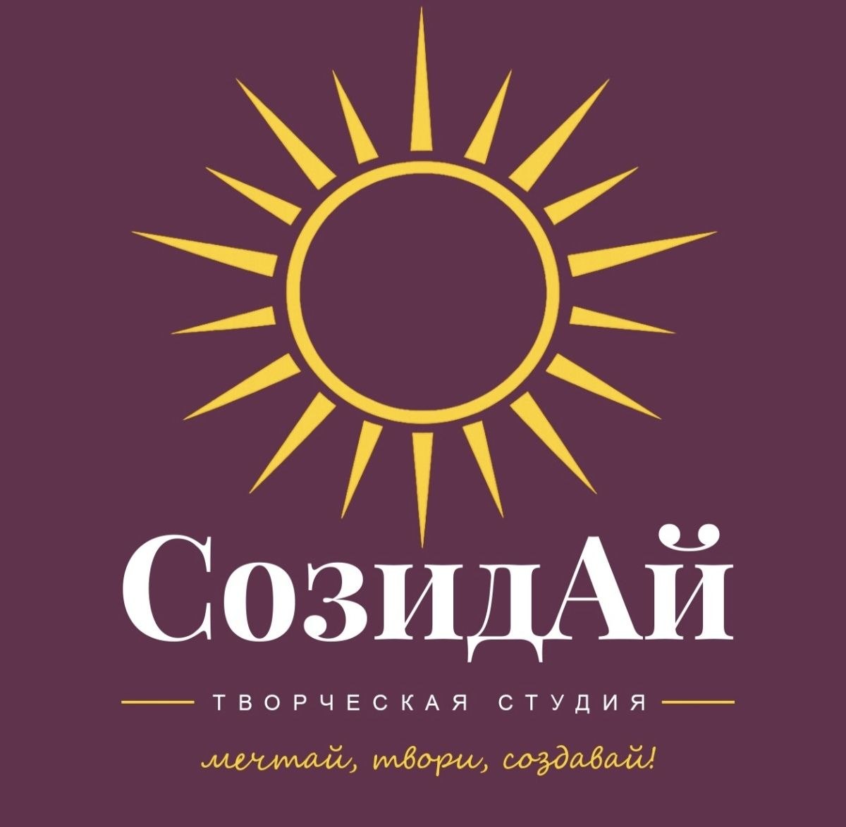 СозидАй